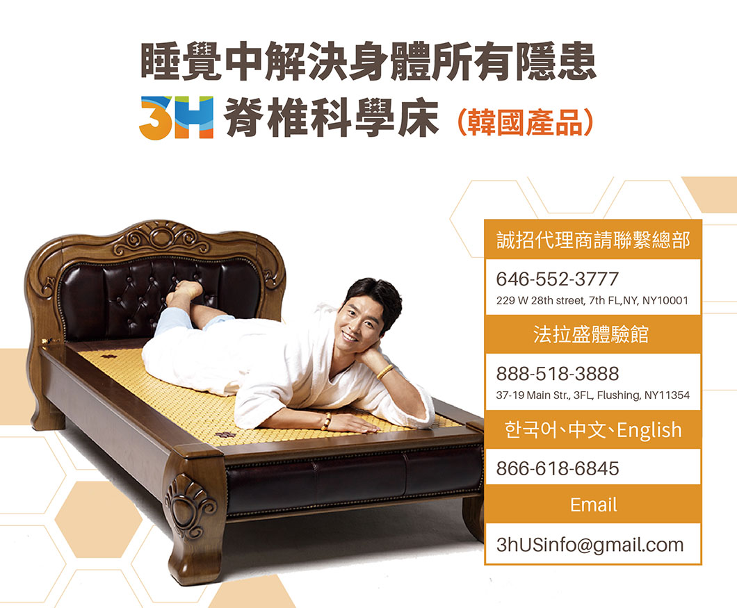 3H按摩床_TCB