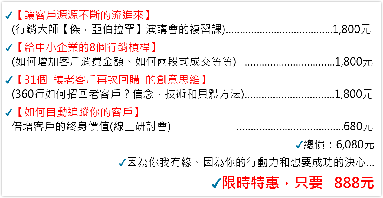 鑽石策略包含什麼