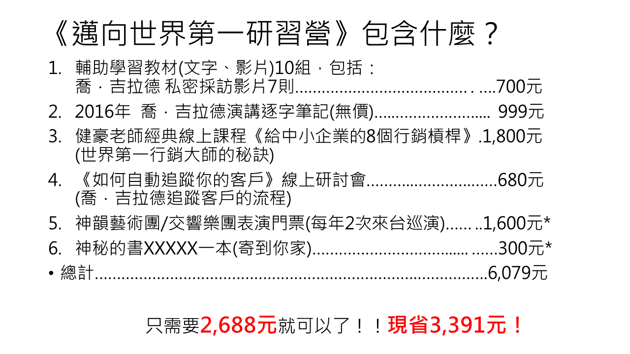 難得一見的優惠!