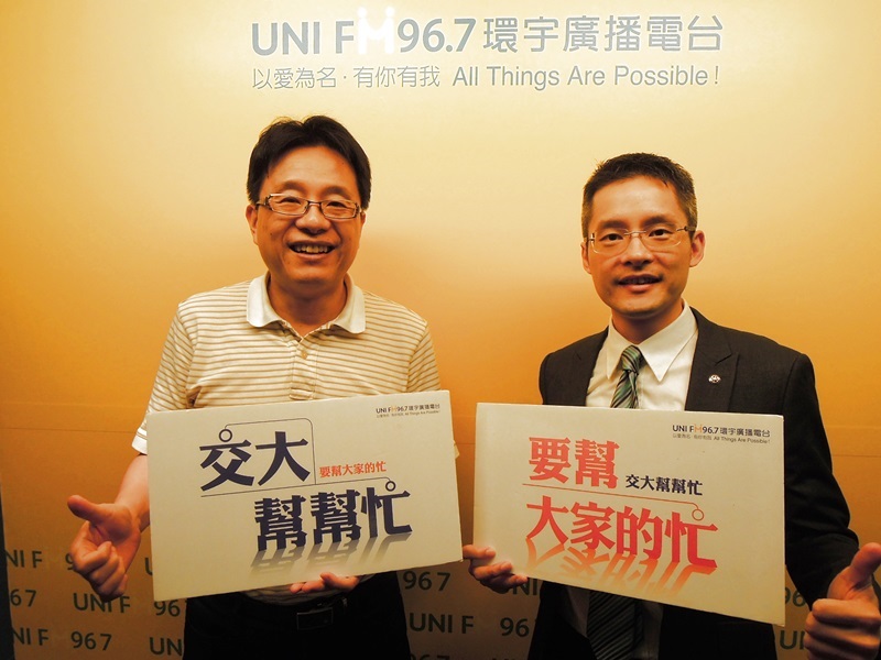02-受邀至環宇廣播電台採訪